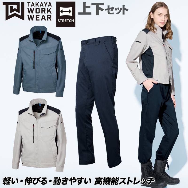 2025年新商品 TAKAYA 春夏長袖ジャケット ワークパンツ TWS322 TWS331 上下セット 大きいサイズ 日本製素材 リサイクル素材 エコマーク認定 JIST8118規格適合 グリーン購入法判断基準対応 高機能ストレッチ 東レLightfix使用 環境配慮型 作業服 作業ズボン タカヤ商事