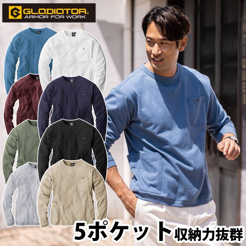 GLADIATOR コーコス 5ポケット長袖Tシャツ G-958 5Lまで 着心地のいい綿コットン100%シャツ 天然素材 肌ざわり抜群 通気性 仕事着 春夏作業服 春夏Tシャツ メンズ 軽量シャツ