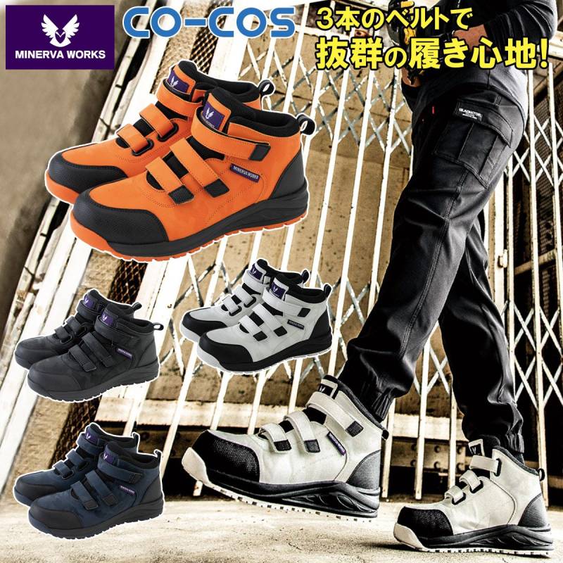 プロスニーカー ミッドカットマジック セーフティスニーカー MW-3300 安全靴 衝撃吸収 プロテクティブスニーカー 安全靴 JSAA B種認定品 樹脂先芯 反射素材 