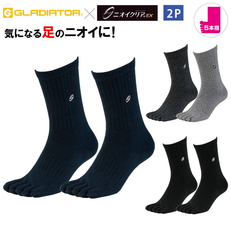 CO-COS コーコス ニオイクリア ハイパークルー5本指2P靴下 G-8225 消臭効果あり 5本指靴下 快適フィット 高密度靴下 メンズソックス 仕事用 現場 匂わない