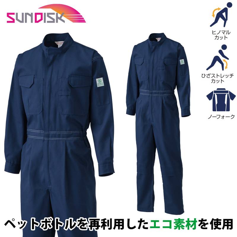 SUNDISK 605 4L 5L B3L 大きいサイズ つなぎ服 続服 日の丸繊維 ペットボトル再利用エコ素材 JIS T8118 エコマーク認定 ツナギ服 生地厚手 オールシーズン対応 ツヅキ服 メンズ 男女兼用