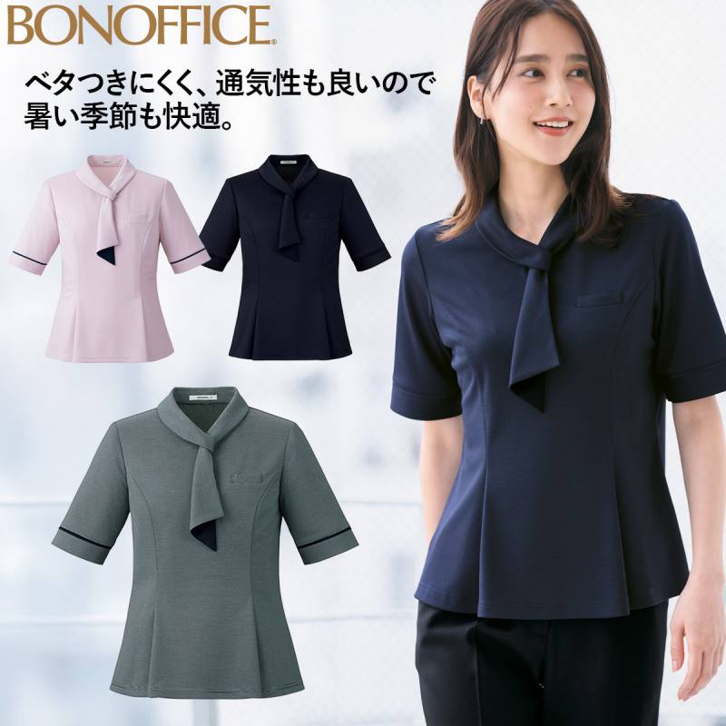 BONMAX ポロニット ボウタイ AD8809 春夏 伸縮性抜群 Aライン 体型カバー ペン差し ボーダー柄 動きやすい 吸水速乾 清涼感 消臭 家庭洗濯OK 再生繊維 エコ 接客 販売 受付 クリニック オフィス 事務服 レディス ボンマックス