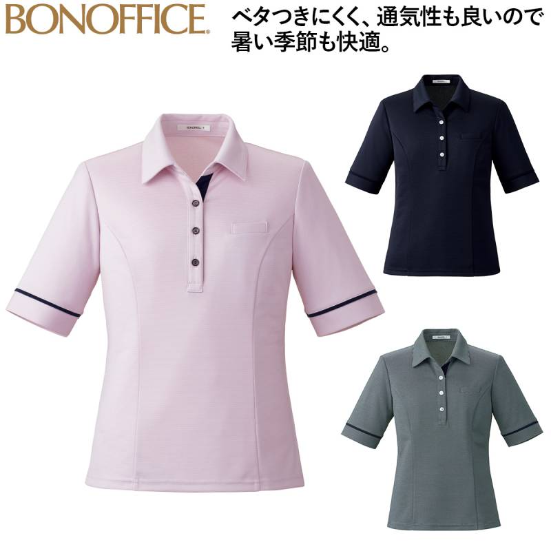 BONMAX ポロニット スキッパー AD8808 春夏 伸縮性抜群 体型カバー ペン差し ボーダー柄 動きやすい 吸水速乾 清涼感 消臭 家庭洗濯OK 再生繊維 エコ 接客 販売 受付 クリニック オフィス 事務服 レディス ボンマックス