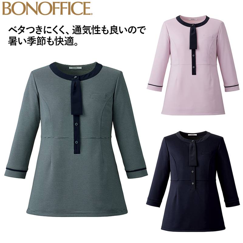 BONMAX ポロニット チュニック丈 AD8810 七分袖 春夏 伸縮性抜群 Aライン 体型カバー ペン差し ボーダー柄 動きやすい 吸水速乾 清涼感 消臭 家庭洗濯OK 再生繊維 エコ 接客 販売 受付 クリニック オフィス 事務服 レディス ボンマックス