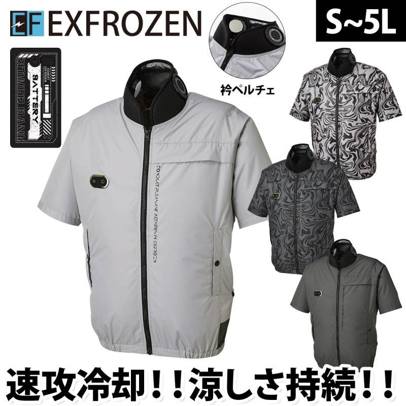 2025年新商品 空調風神服 ハイブリットクール ショートスリーブジャケット EF92590S 作業服/ペルチェ/ファン/バッテリーフルセット サンエス 高所作業 電動ファン用ウェア ファンペルチェ付き作業着 SUNS