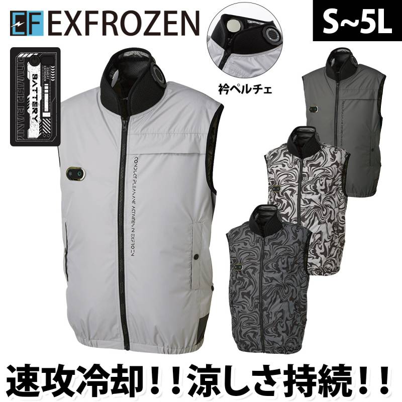 2025年新商品 空調風神服 ハイブリットクールベスト EF92592S 作業服/ペルチェ/ファン/バッテリーフルセット サンエス 高所作業 電動ファン用ウェア ファンペルチェ付き作業着 SUNS