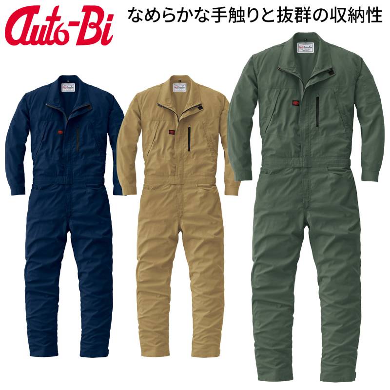 2025年新商品 Auto-Bi 高機能つなぎ服 23041 ツナギ ストレッチ メッシュ 再生繊維 スリムサイズ 滑らかな手触りと抜群の収納力 ミニタブレットも収納可能 つなぎ服 メンズ 男女兼用 整備士 工場