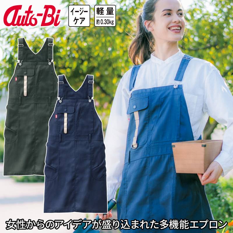 2025年新商品 Auto-Bi JAコラボ エプロン 24026 農協 DIYやガーデニング軽作業 お尻も隠せる 着るタイプドレス型 吸汗速乾 接触冷感 通気性 ストレッチ タブレットも入るサイドポケット ツールループ 背中バックポケット 多機能エプロン