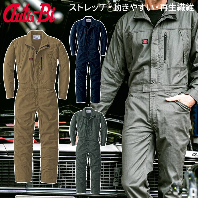 Auto-Bi 高機能つなぎ服 23040 3L 4L 5L 大きいサイズ ツナギ ストレッチ 動きやすい 再生繊維 YKKファスナー スリムサイズ 通年 春秋ツナギ 生地厚普通 自動車 車両整備工場 農業 牧場