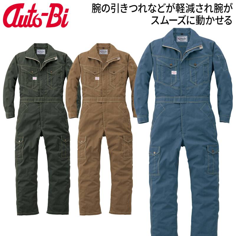 Auto-Bi 高機能春夏長袖つなぎ服 6310 ツナギ デニム風 帯電防止 動きやすい YKKファスナー 日本製生地 通年 春夏ツナギ 生地薄 帯電防止 メンズ レディース