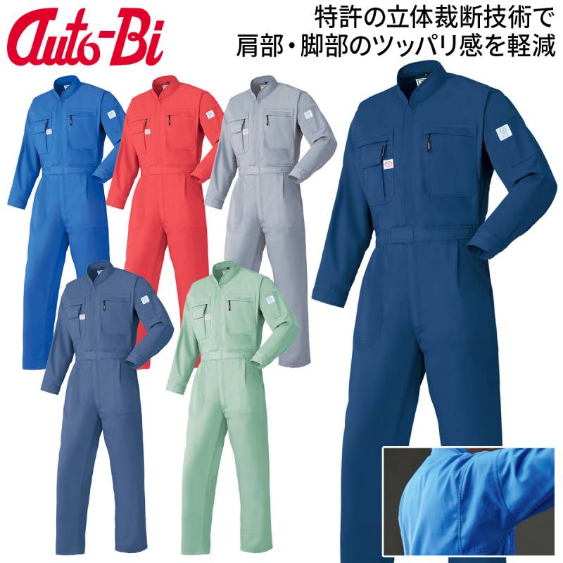 Auto-Bi 高機能つなぎ服 5750 大きいサイズ B5L B6L ツナギ グリーン商品 エコマーク認定 帯電防止 再生繊維 YKKファスナー 日本製生地 生地薄め 立体裁断で動きやすい メンズ