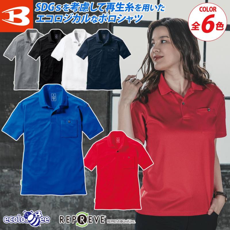 バートル 半袖ポロシャツ 167 吸汗速乾 リサイクル ストレッチ 消臭 通年 オールシーズン UVカット 男女兼用 メンズ レディース エコ 春夏 作業服 作業着 BURTLE