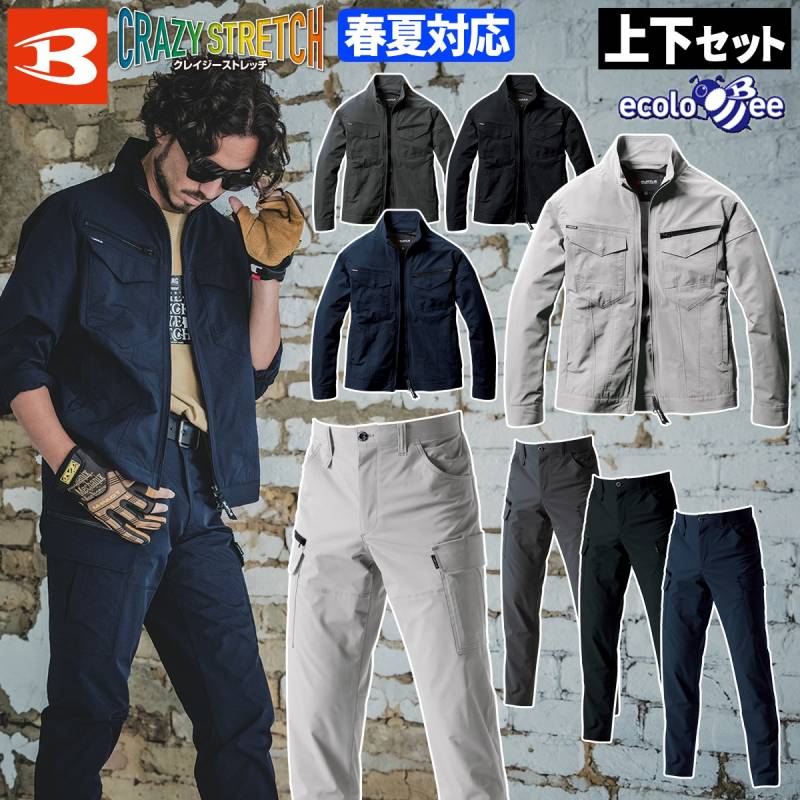 2025年新商品 バートル ジャケット カーゴパンツ 上下セット 1901-1902 JIST8118 制電ケア ストレッチ 吸汗速乾 リサイクル 男女兼用 メンズ レディース エコ 春夏 作業ズボン BURTLE