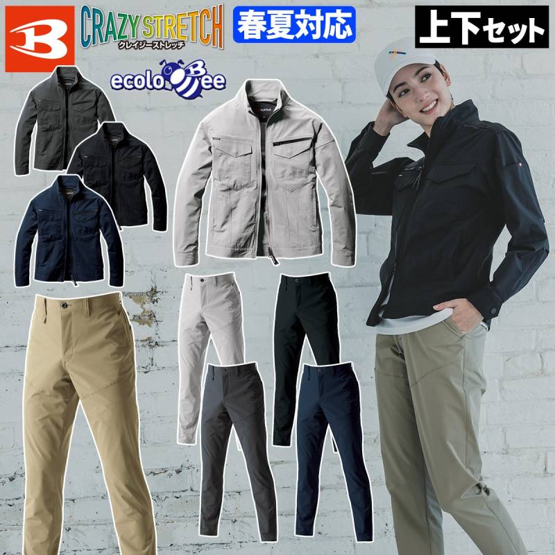 2025年新商品 バートル ジャケット カーゴパンツ 上下セット 1901-1903 5L 6L 大きいサイズ JIST8118 制電ケア ストレッチ 吸汗速乾 リサイクル 男女兼用 メンズ レディース エコ 春夏 作業ズボン BURTLE