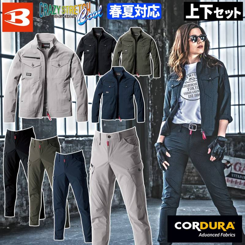 2025年新商品 バートル ジャケット カーゴパンツ 上下セット 5031-5032 ストレッチ 吸汗速乾 男女兼用 メンズ レディース エコ 春夏 作業服 作業着 耐久性 CORDURA コーデュラ 接触冷感 BURTLE