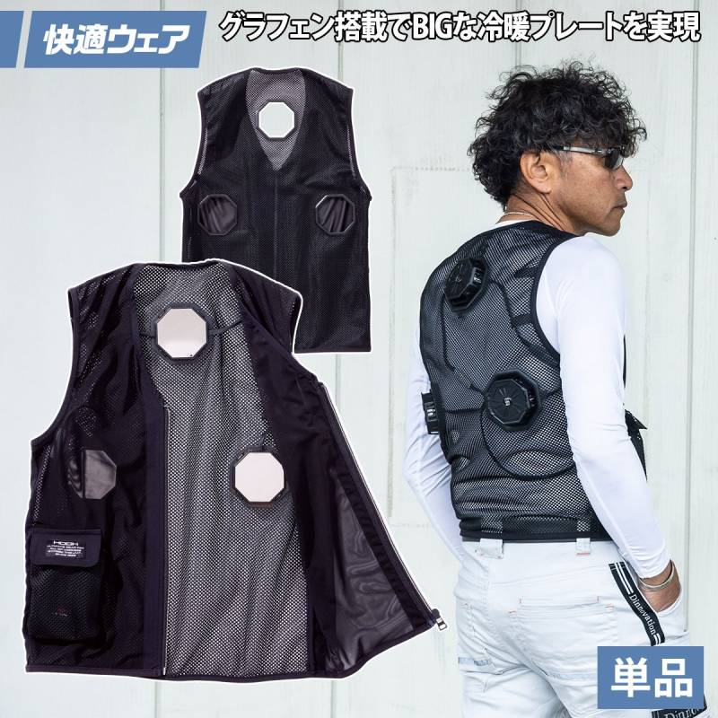 2025年新商品 快適ウェア ペルチェベスト八角形 単品  P339 大きいサイズ 6L 8L 通気性 ストレッチ 消臭テープ メッシュメンズ 作業着 作業服 村上被服