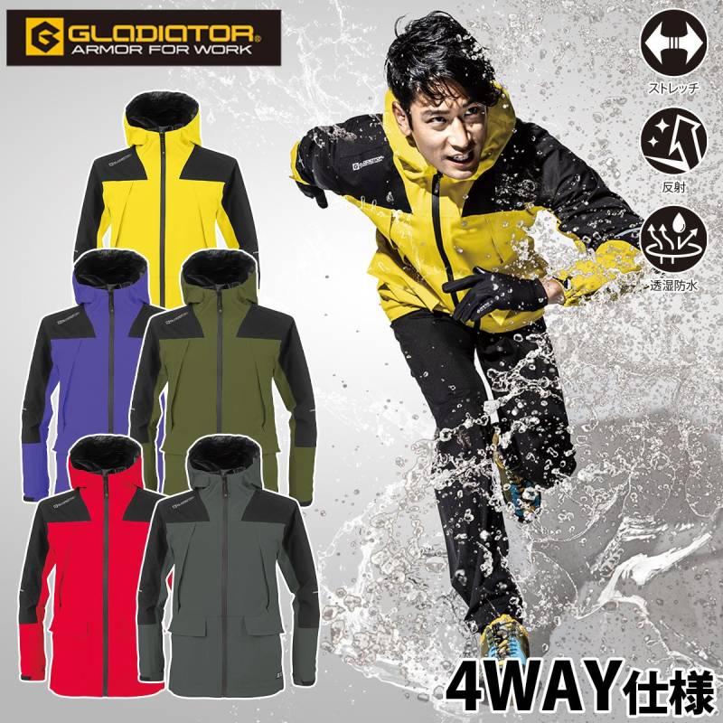 GLADIATOR コーコス 4WAYストレッチレインジャケット G-5411 4L 5L 大きいサイズ 現場 合羽 レインウェア ヘルメット対応フード付き 反射テープ 透湿防水