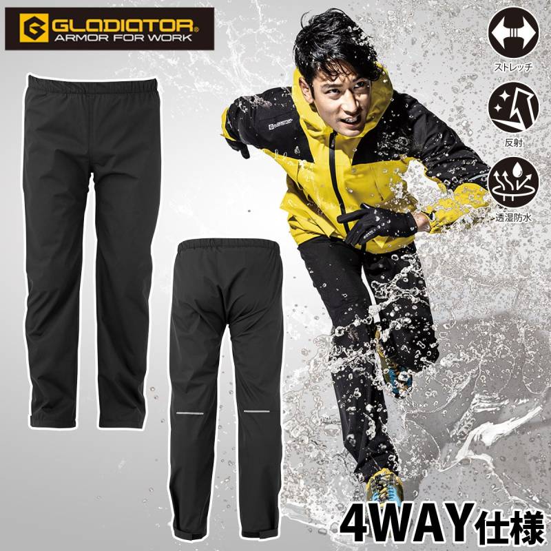 GLADIATOR コーコス 4WAYストレッチレインパンツ ウエストゴム G-5413 4L 5L サイズ 作業用 仕事着用 合羽 レインウェア 雨用 防水ズボン 反射テープ 透湿防水