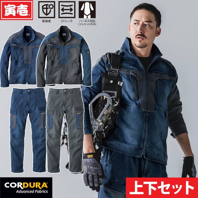寅壱 2025年秋冬新商品 デニムワークジャケット カーゴパンツ 上下セット 8992-124-8992-219 高強度ナイロン コーデュラ ストレッチ 縦ポケット レギュラーシルエット 脇下ゆとりある設計 おしゃれ かっこいい カジュアル 作業着 作業服 TORA