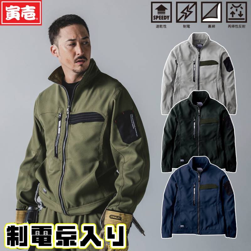 寅壱 2025年秋冬新商品 ワークジャケット 7030-124 速乾 制電 裏綿 再帰性反射 レギュラーシルエット ジャンパー ブルゾン おしゃれ かっこいい カジュアル ワーク 作業着 作業服 TORA