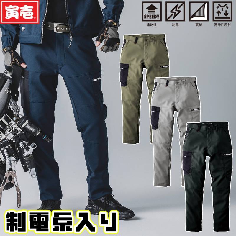 寅壱 2025年秋冬新商品 カーゴパンツ 7030-219 速乾 制電 裏綿 再帰性反射 スマートフォンポケット レギュラーシルエット おしゃれ かっこいい カジュアル ワーク ズボン 作業着 作業服 TORA