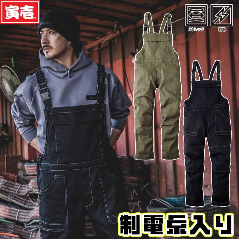 寅壱 2025年秋冬新商品 サロペット 9540-500 ブロークンツイル へリンボン ストレッチ 制電 レギュラーシルエット オーバーオール つなぎ おしゃれ かっこいい カジュアル 作業着 作業服 TORA