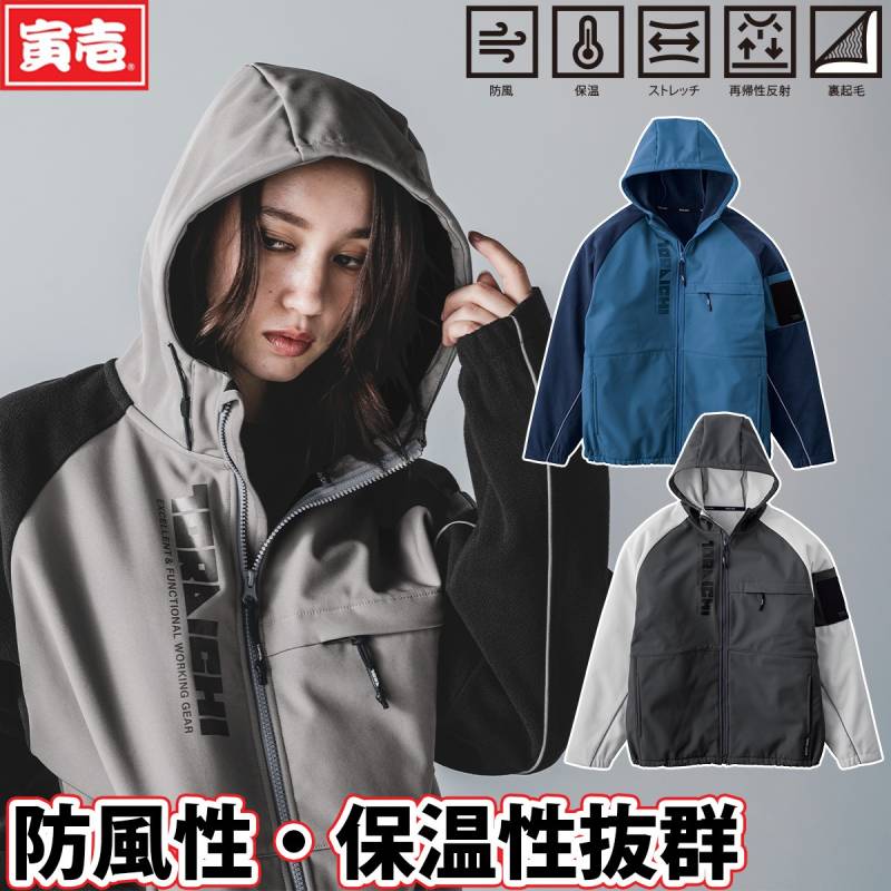 寅壱 2025年秋冬新商品 ボンディングフルジップパーカー 7941-652 防風 保温 再帰性反射 裏起毛 面ファスナー付ペン差し ストレッチ パイピング ルーズシルエット 軽防寒 カジュアル 作業着 作業服 TORA