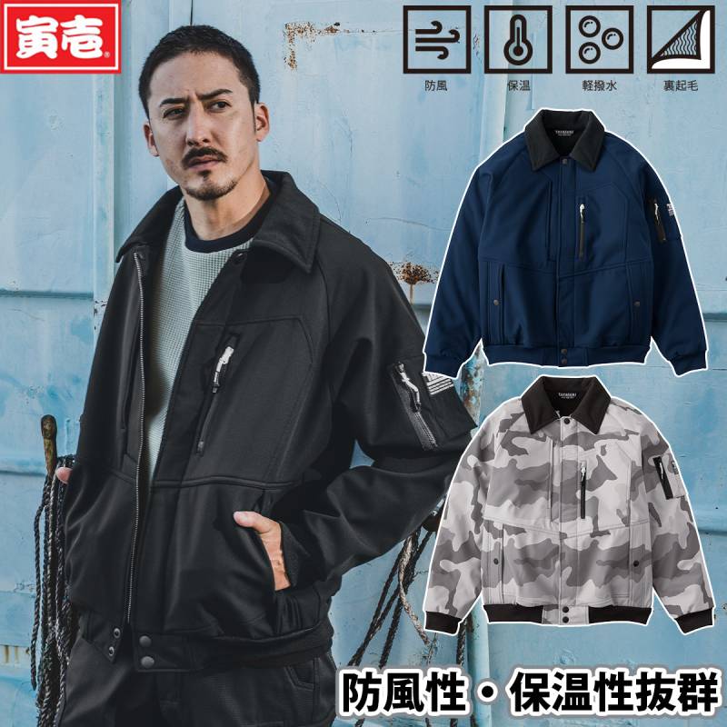 寅壱 2025年秋冬新商品 ボンディングパイロットジャンパー 2803-124 防風 裏起毛 保温 フリース 軽撥水 シガーポケット ブルゾン 上着 ルーズシルエット カジュアル 軽防寒 作業着 作業服 TORA