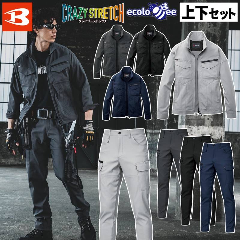 バートル 2025年 秋冬 新商品  ジャケット カーゴパンツ（ユニセックス）上下セット 1911-1912 ユニセックス スリム 帯電防止 制電 ストレッチ 形態安定 サステナブル ワーク ユニフォーム 作業着 作業服 BURTLE