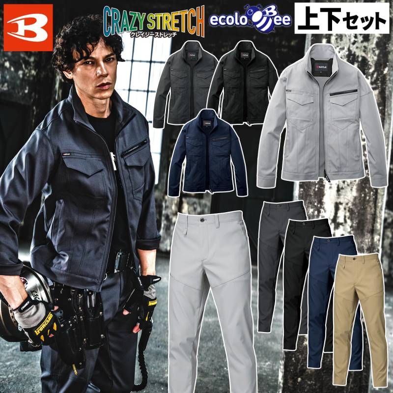 バートル 2025年 秋冬 新商品  ジャケット パンツ（ユニセックス）上下セット 1911-1913 スリム 帯電防止 制電 ストレッチ 形態安定 サステナブル ワーク サービス ユニフォーム 作業着 作業服 BURTLE
