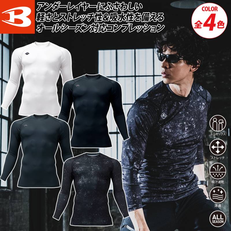 バートル 2025年 秋冬 新商品 フィッテッド 4112 ユニセックス 限定 ストレッチ 吸汗速乾 消臭 軽量 UVカット 通気メッシュ フィット オールシーズン インナー コンプレッション 作業着 作業服 BURTLE