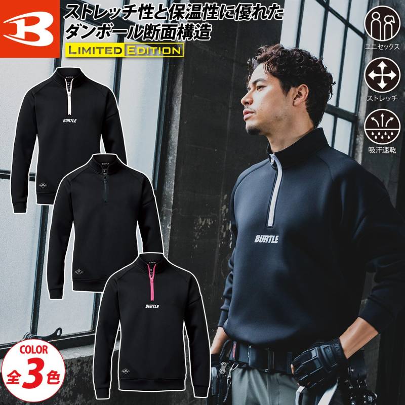 バートル 2025年 秋冬 新商品 エアーテックハーフジップ（ユニセックス）4111 限定 保温 ストレッチ 吸汗速乾 スポーティ カジュアル メンズ レディース 秋冬 軽防寒 作業着 作業服 BURTLE 