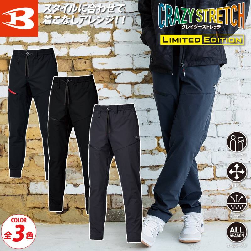 バートル 2025年 秋冬 新商品 エアーテックパンツ/ジョガーパンツ 484 スリム ユニセックス ストレッチ 吸汗速乾 ウエストゴム スポーティ カジュアル オールシーズン 作業着 作業服 BURTLE