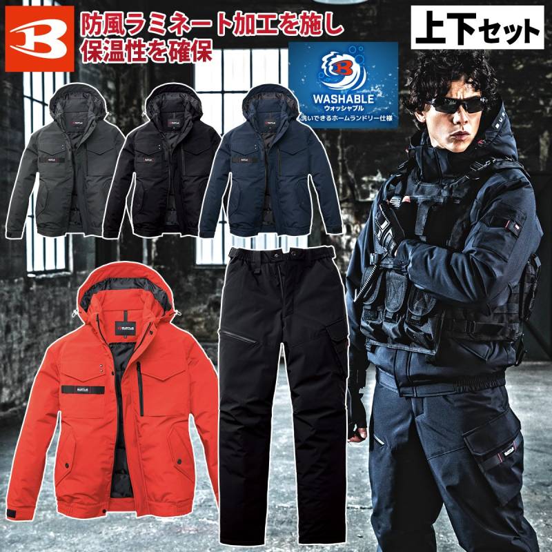 バートル 2025年 秋冬 新商品 防寒ブルゾン パンツ 上下セット 5060-5062 ユニセックス 大型フード脱着可 丸洗い家庭洗濯可 ウォッシャブル 防風 強撥水 保温 軽量 アウター 男女兼用 カジュアル 作業着 作業服 BURTLE