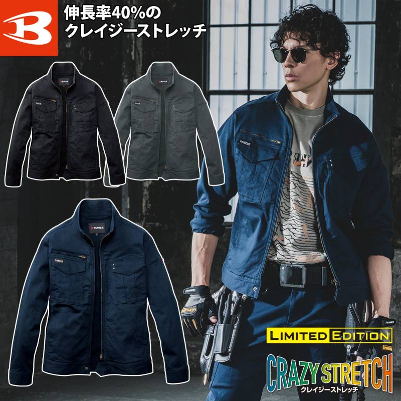 バートル 2025年 秋冬 新商品 ジャケット 841 ユニセックス 長袖 クレイジーストレッチ ツイル 綿98% 防縮 スリム 細身 男女兼用 ブルゾン 現場 工事 建築 作業着 作業服 BURTLE