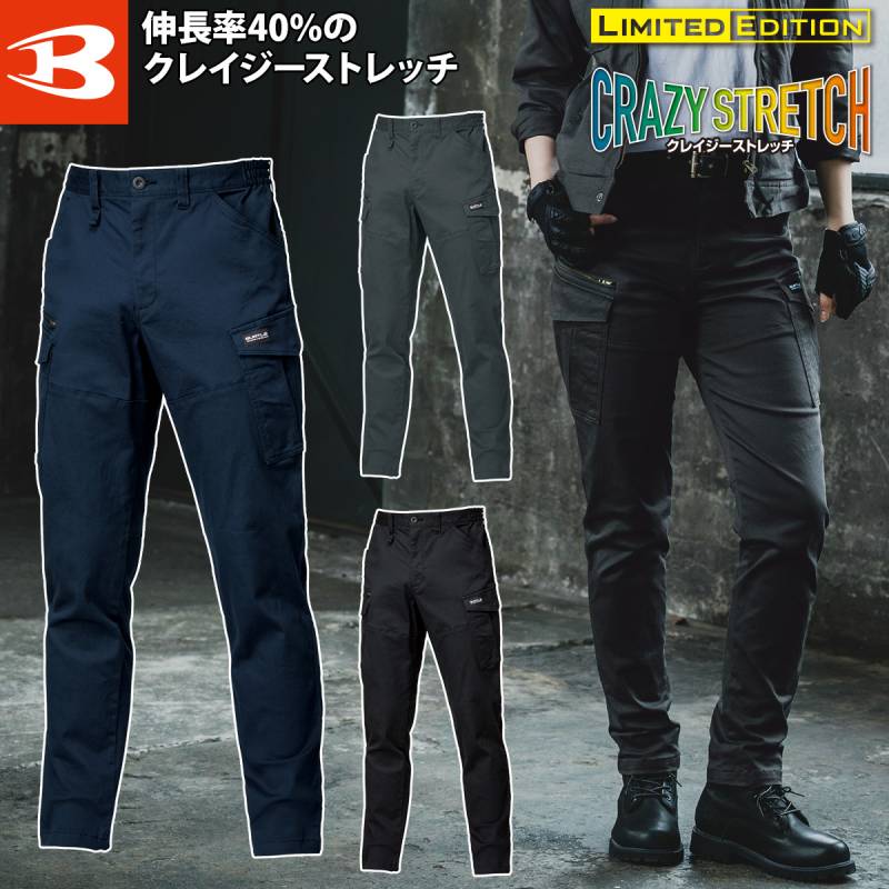 バートル 2025年 秋冬 新商品 カーゴパンツ 842 ユニセックス クレイジーストレッチ ツイル 後脇ゴム 綿98% 防縮 スリム 細身 男女兼用 ズボン 現場 工事 建築 作業着 作業服 BURTLE
