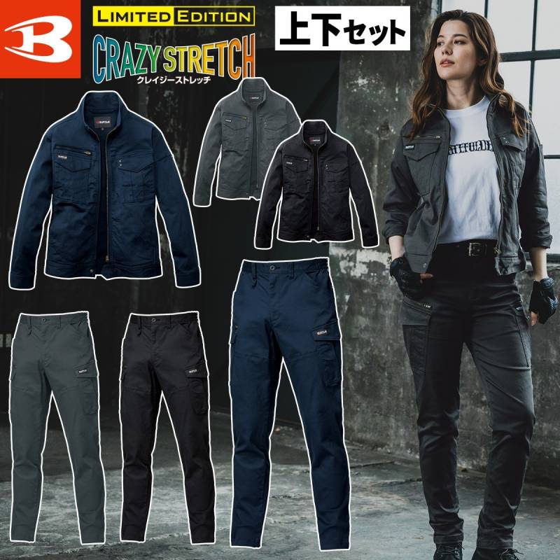 バートル 2025年 秋冬 新商品 ジャケット カーゴパンツ 上下セット 841-842 ユニセックス クレイジーストレッチ ツイル 綿98% 防縮 スリム 細身 男女兼用 現場 工事 建築 作業着 作業服 BURTLE
