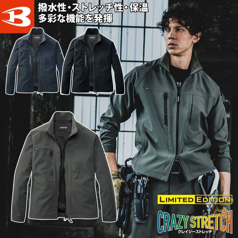 バートル 2025年 秋冬 新商品 ジャケット 831 ユニセックス 長袖 ボンディングストレッチ 保温 撥水 ダブルジップ 男女兼用 スポーティ ブルゾン 現場 工事 建築 作業着 作業服 BURTLE