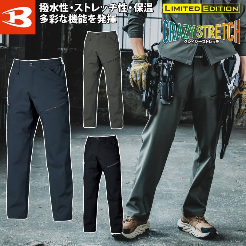 バートル 2025年 秋冬 新商品 カーゴパンツ 832 ユニセックス ボンディングストレッチ テーパード 細身 後脇ゴム 保温 撥水 男女兼用 スポーティ ズボン 現場 工事 建築 作業着 作業服 BURTLE