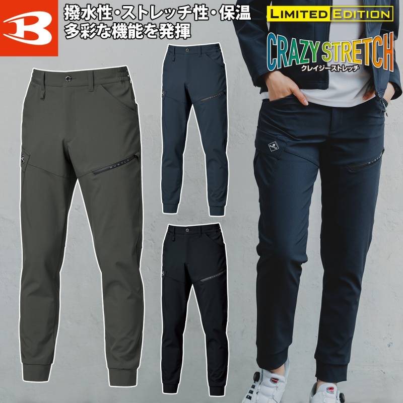 バートル 2025年 秋冬 新商品 ジョガーパンツ 833 ユニセックス ボンディングストレッチ テーパード 細身 後脇ゴム 保温 撥水 男女兼用 スポーティ ズボン 現場 工事 建築 作業着 作業服 BURTLE