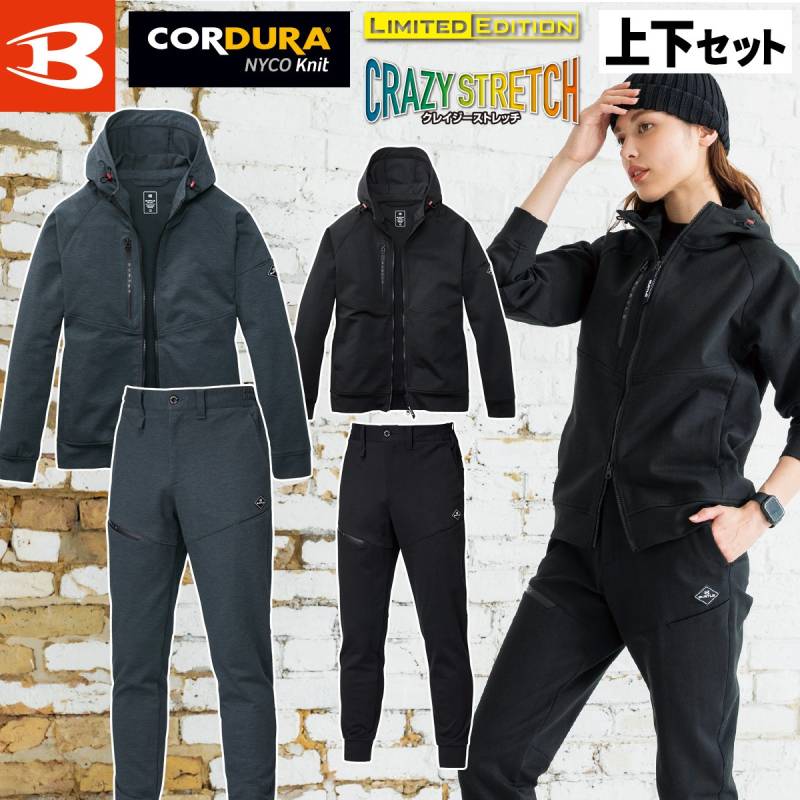 バートル 2025年 秋冬 新商品 フーディブルゾン ジョガーパンツ 上下セット 851-853 ユニセックス ストレッチ スリム CORDURA 摩耗強度 耐久性 吸水速乾 男女兼用 スポーティ 現場 工事 建築 作業着 作業服 BURTLE