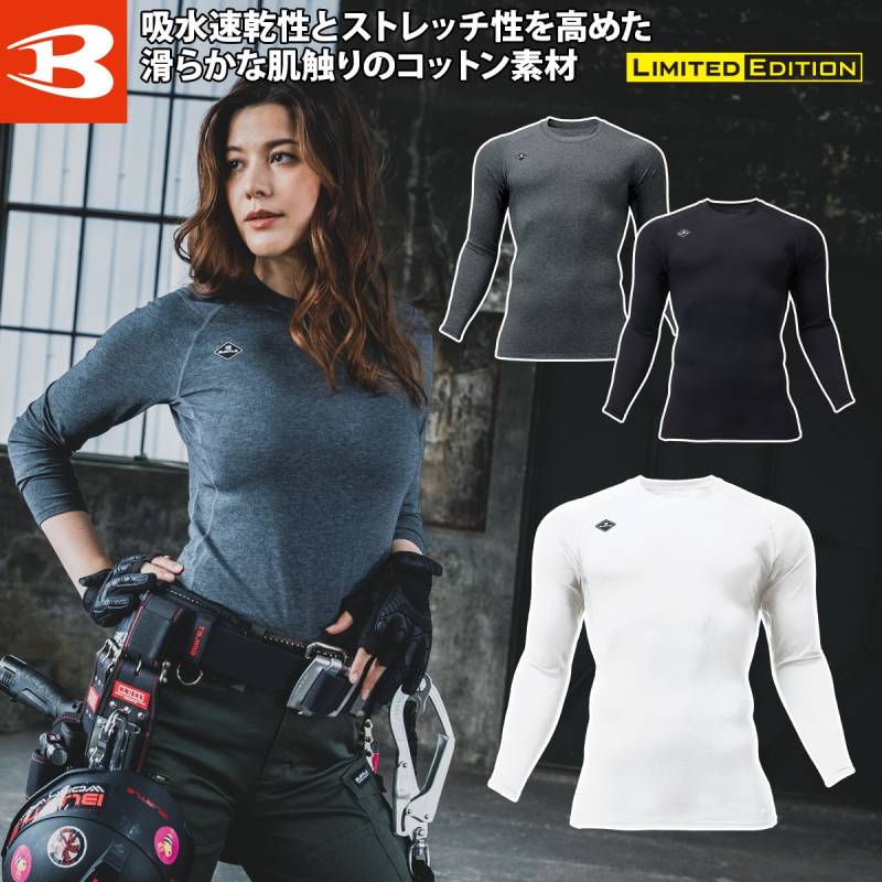 バートル 2025年 秋冬 新商品 コットンフィッテッド 4114 ユニセックス 綿90% ストレッチ 吸汗速乾 消臭 UVカット オールシーズン 男女兼用 コンプレッション インナー 作業着 作業服 BURTLE