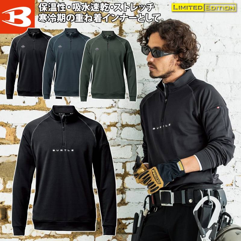 バートル 2025年 秋冬 新商品 ハーフジップシャツ 4113 ユニセックス ブロックフリース ストレッチ 細身 制電 吸汗速乾 消臭 男女兼用 重ね着 インナー 作業着 作業服 BURTLE