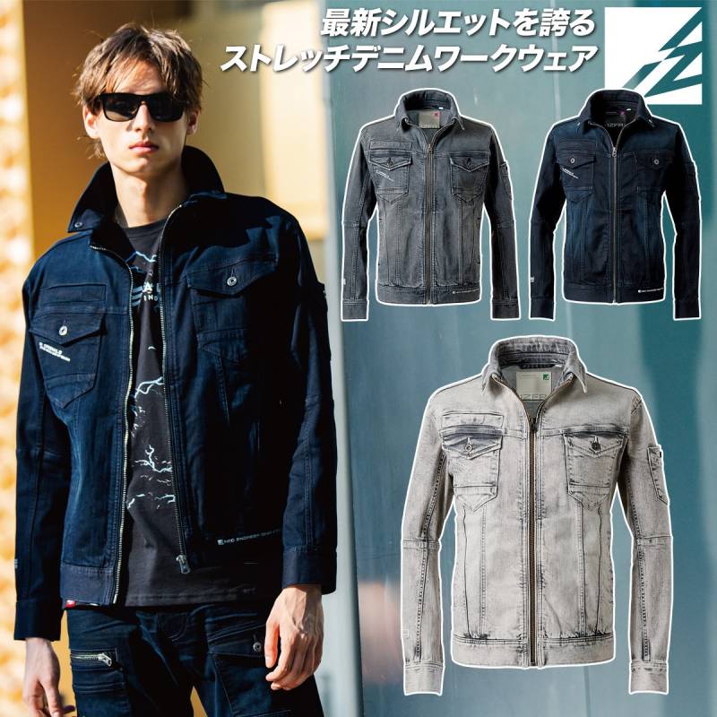 アイズフロンティア 2025年 秋冬 新商品 3Dストレッチデニムワークジャケット 7310 ストレッチ 洗い加工 動きやすい おしゃれ かっこいい スタイリッシュ カジュアル オールシーズン 作業着 作業服 I'ZFRONTIER