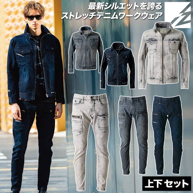 アイズフロンティア 2025年 秋冬 新商品 3Dストレッチデニムワークジャケット カーゴパンツ 上下セット 7310-7312 洗い加工 動きやすい おしゃれ かっこいい スタイリッシュ カジュアル オールシーズン 作業着 作業服 I'ZFRONTIER