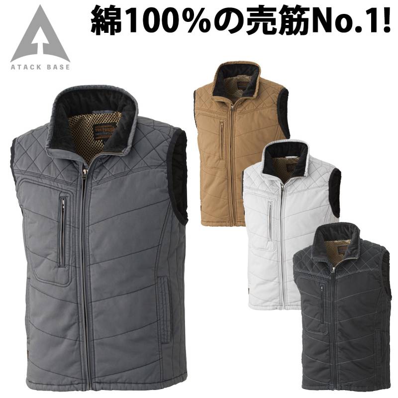 アタックベース 綿中綿ベスト 01300 大きいサイズ 4L 5L 綿100% 中綿 衿フリースボア 肩刺し子 軽防寒 現場 建築 建設 工事 屋外作業 アウトドア レジャー 釣り 秋冬 作業着 作業服 THE TOUGH ATACKBASE