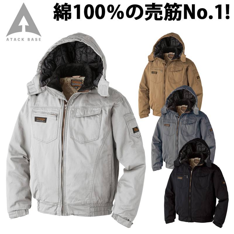 アタックベース 防寒ブルゾン 01331 デカフード取り外し可 綿100% 中綿 衿フリースボア 防寒 現場 建築 建設 工事 屋外作業 アウトドア レジャー 釣り 秋冬 作業着 作業服 THE TOUGH ATACKBASE