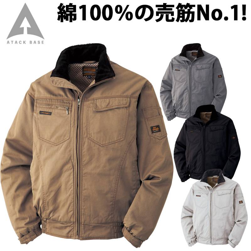アタックベース 防寒ブルゾン 0311 大きいサイズ 4L 5L 長袖 綿100% 中綿 衿フリースボア 保温 防寒 現場 建築 建設 工事 屋外作業 アウトドア レジャー 釣り 秋冬 作業着 作業服 THE TOUGH ATACKBASE