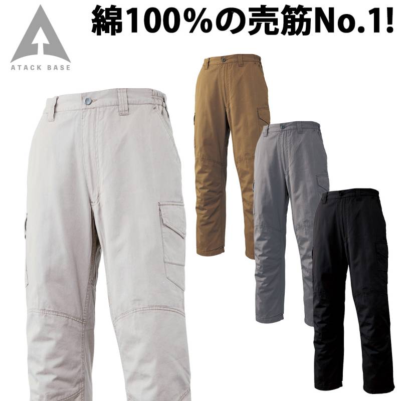 アタックベース 防寒パンツ 0322 綿100% 中綿 裏フリース 保温 防寒 現場 建築 建設 工事 屋外作業 アウトドア レジャー 釣り ズボン 秋冬 作業着 作業服 THE TOUGH ATACKBASE