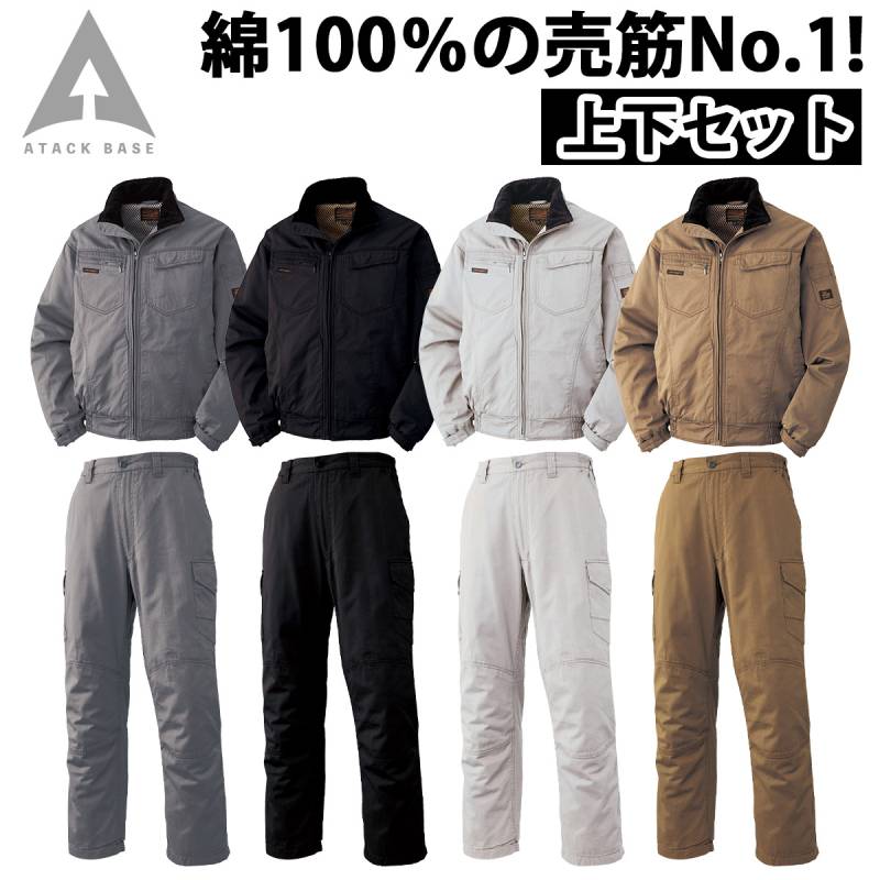 アタックベース 防寒ブルゾン 防寒パンツ 上下セット 0311-0322 綿100% 中綿 裏フリース 保温 防寒 現場 建築 建設 工事 屋外作業 アウトドア レジャー 釣り 秋冬 作業着 作業服 THE TOUGH ATACKBASE
